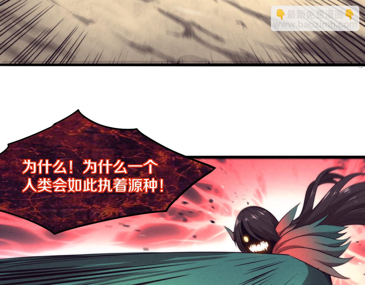 進化狂潮 - 第10話 拿到源種！(3/4) - 6