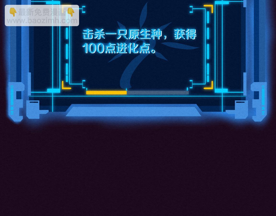 進化狂潮 - 第10話 拿到源種！(3/4) - 7