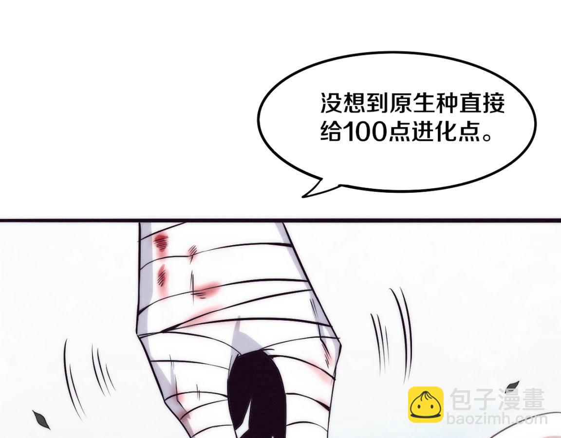 進化狂潮 - 第10話 拿到源種！(3/4) - 3