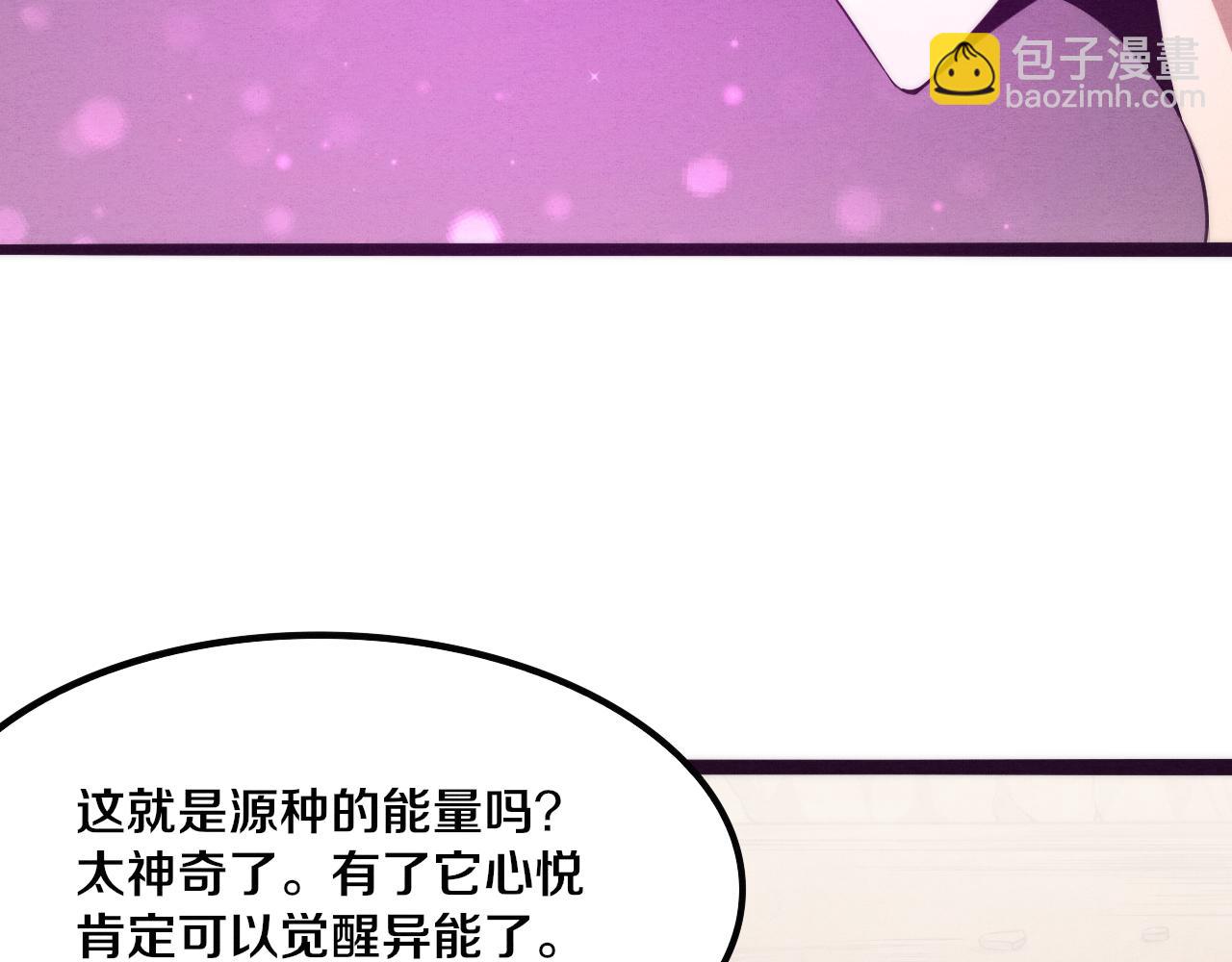 進化狂潮 - 第10話 拿到源種！(4/4) - 6