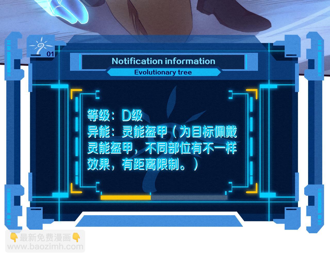 進化狂潮 - 第90話 登島初遇喪屍(3/3) - 5