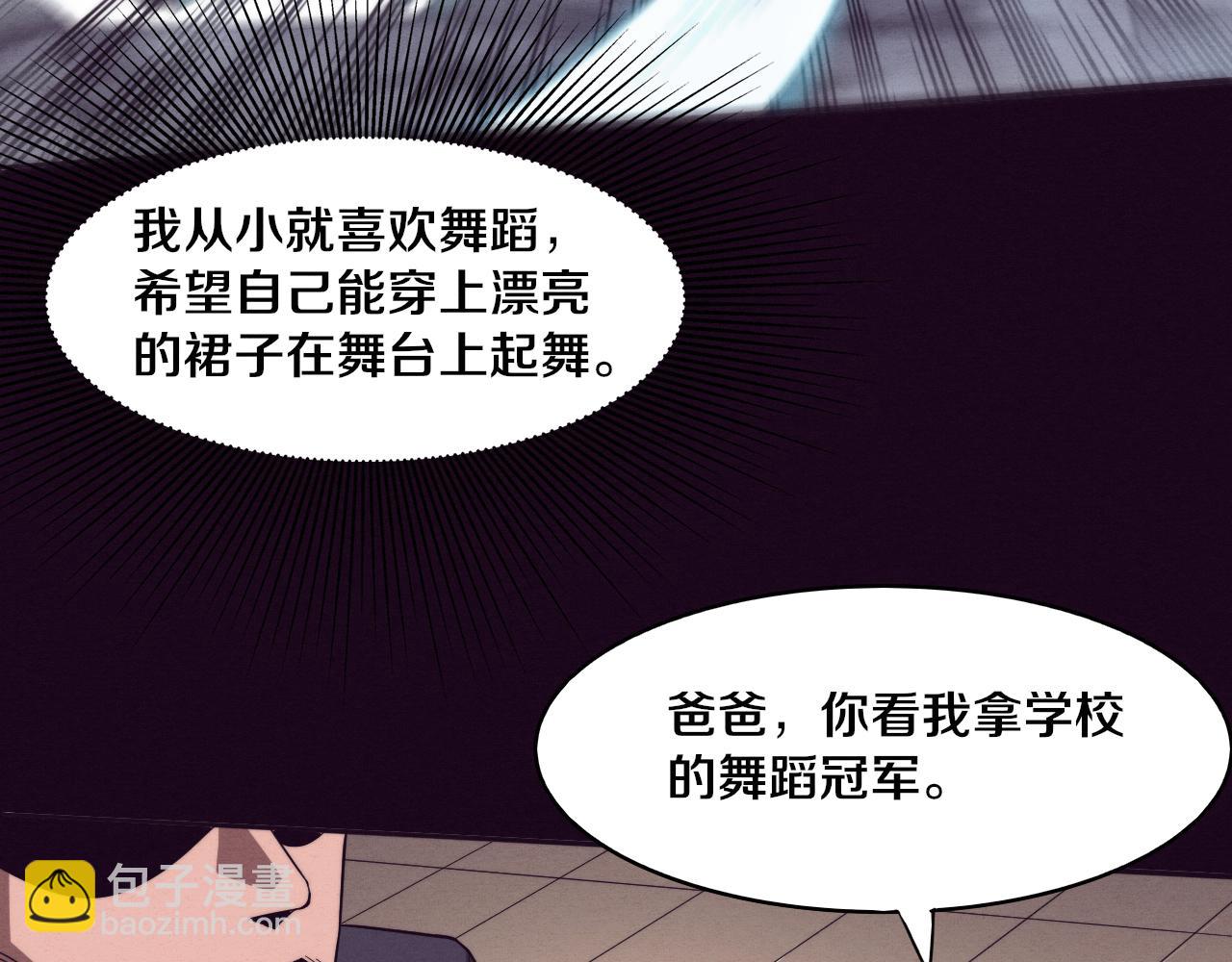 進化狂潮 - 第90話 登島初遇喪屍(3/3) - 8