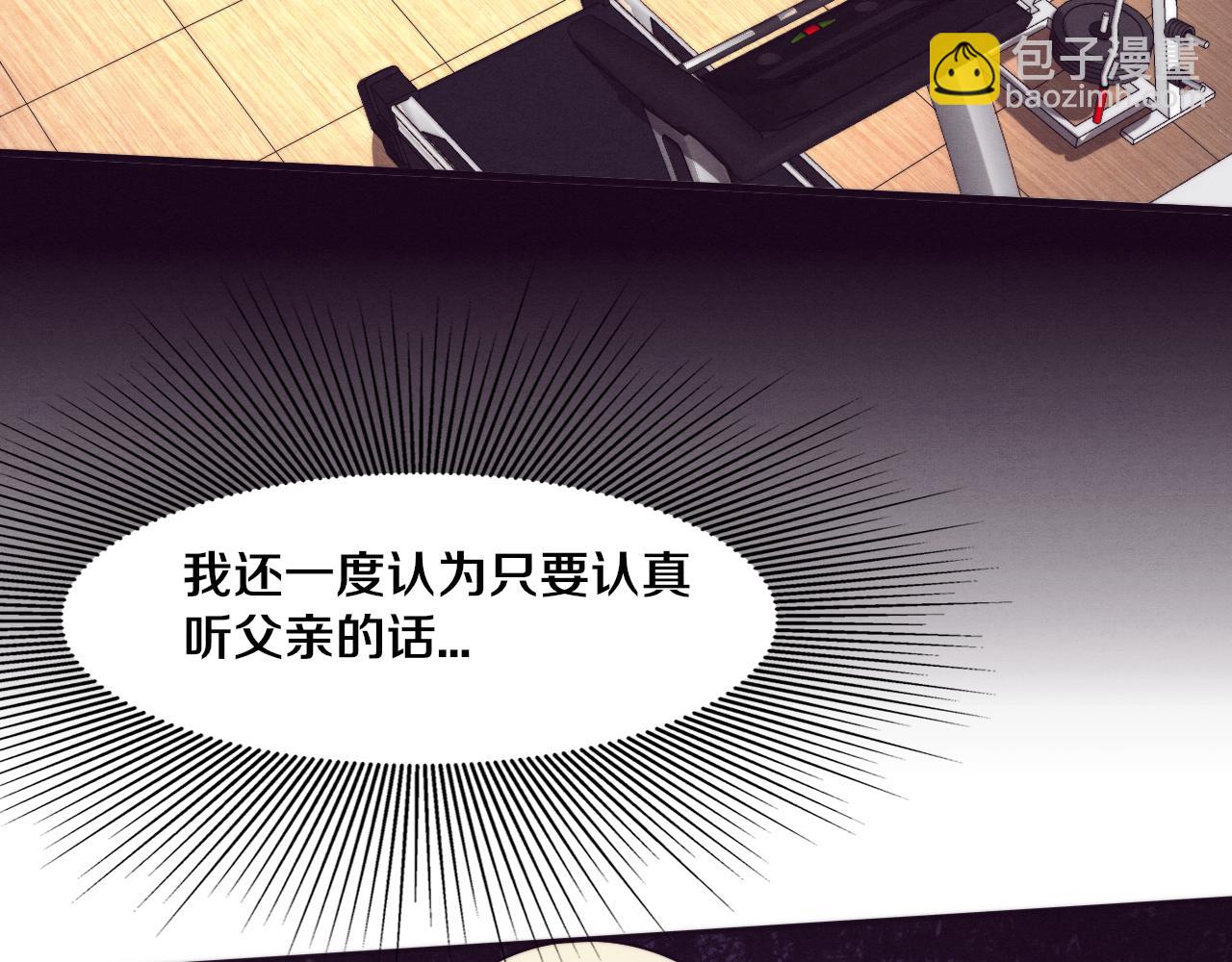 進化狂潮 - 第90話 登島初遇喪屍(3/3) - 6