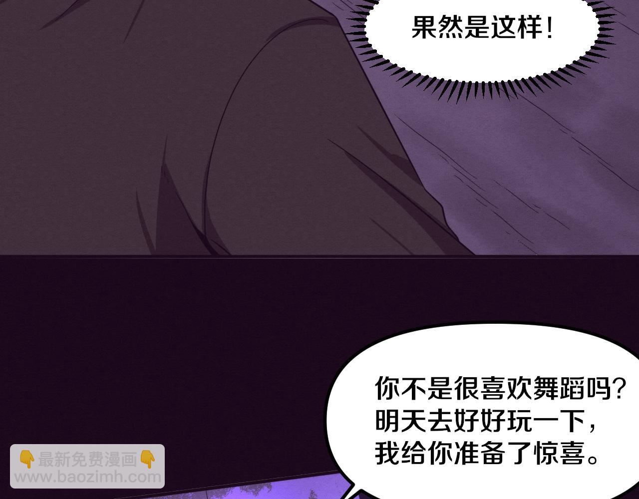 進化狂潮 - 第90話 登島初遇喪屍(3/3) - 6