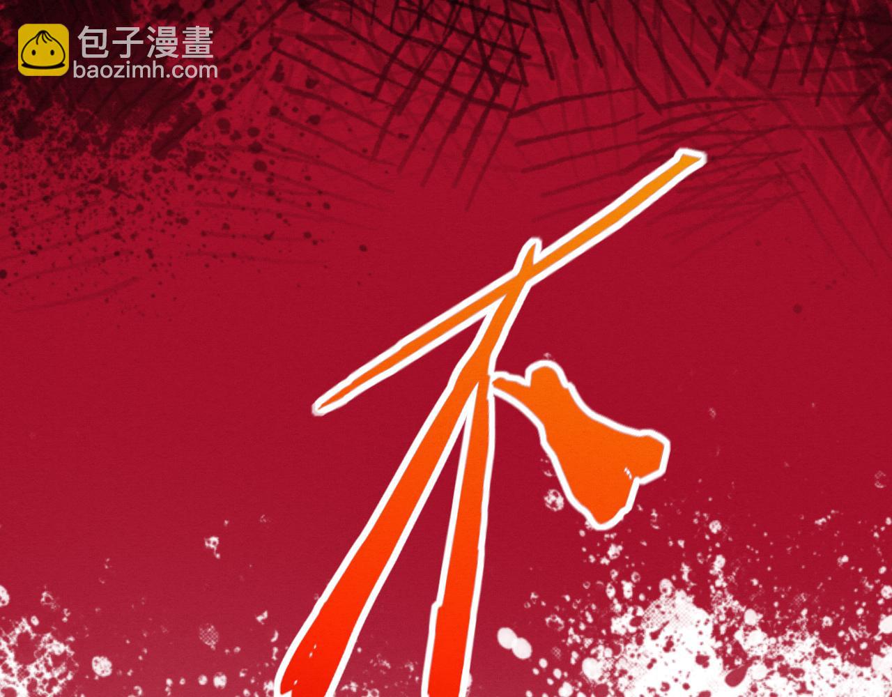 進化狂潮 - 第90話 登島初遇喪屍(3/3) - 3