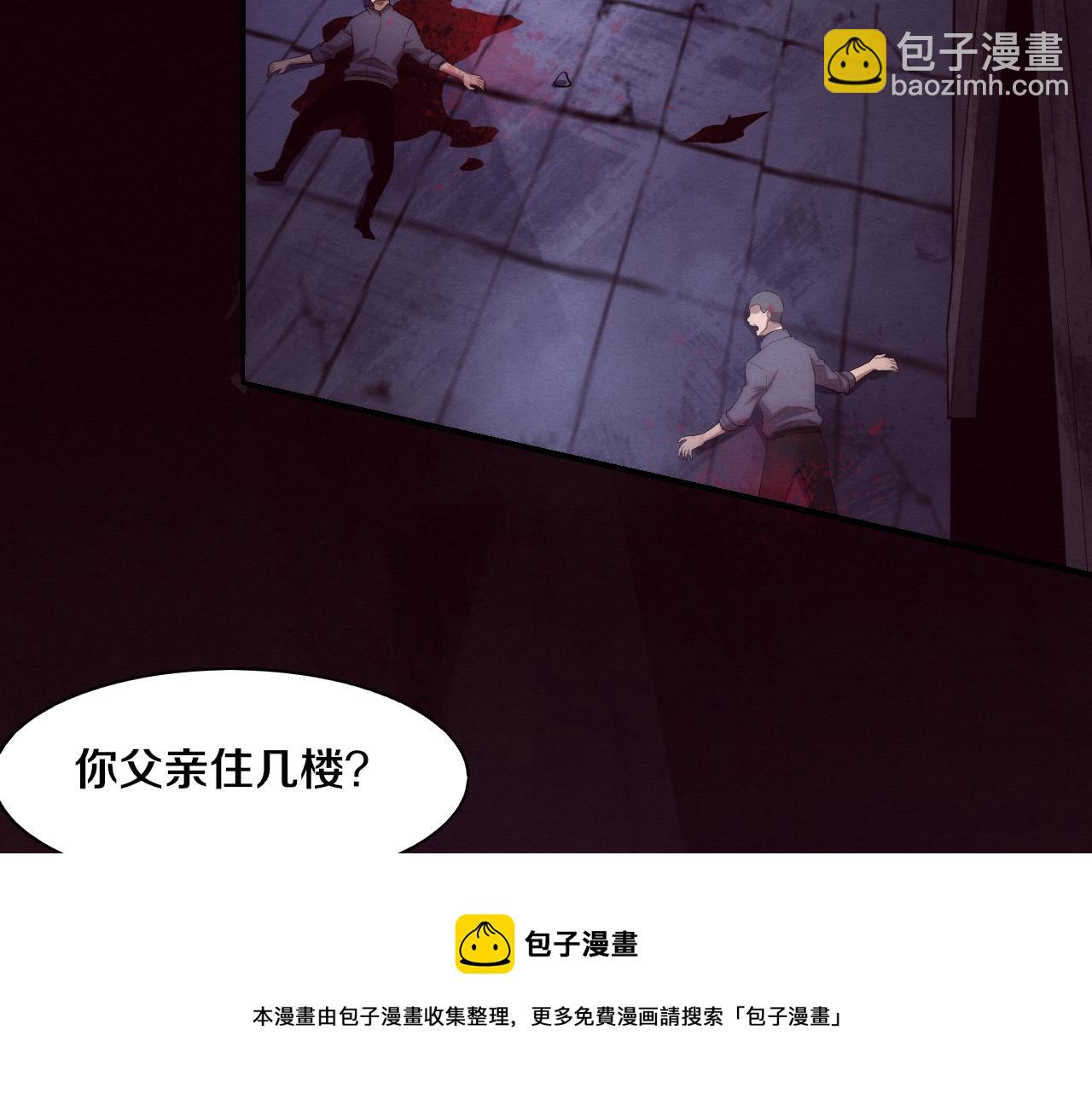 進化狂潮 - 第92話 段飛潛入獄警宿舍(2/4) - 6