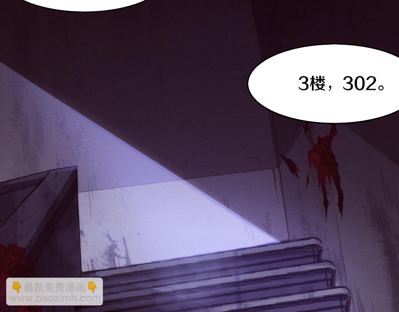 進化狂潮 - 第92話 段飛潛入獄警宿舍(3/4) - 5