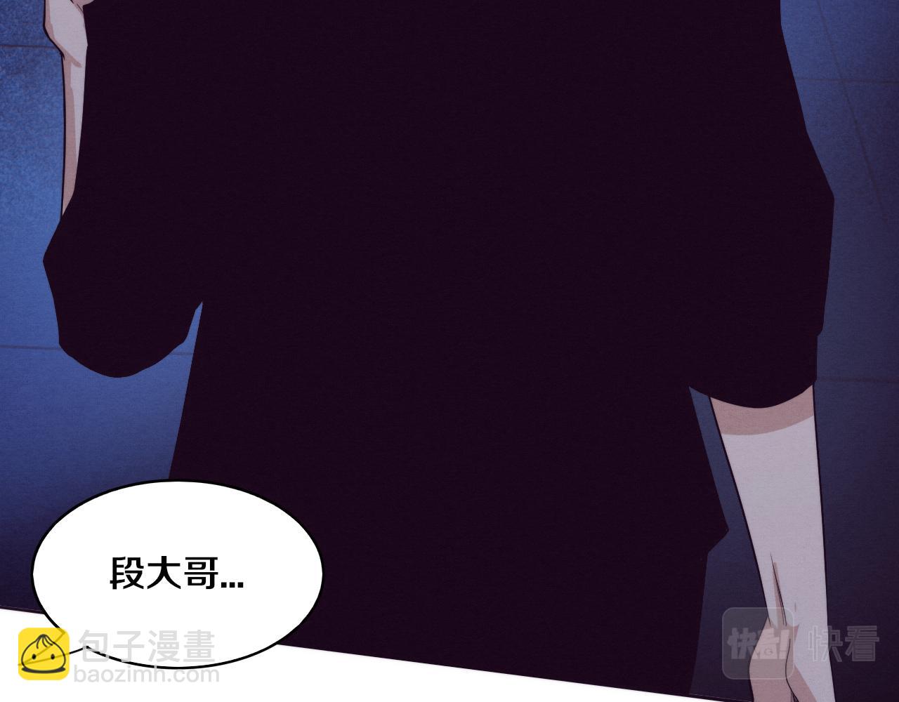 進化狂潮 - 第92話 段飛潛入獄警宿舍(3/4) - 1