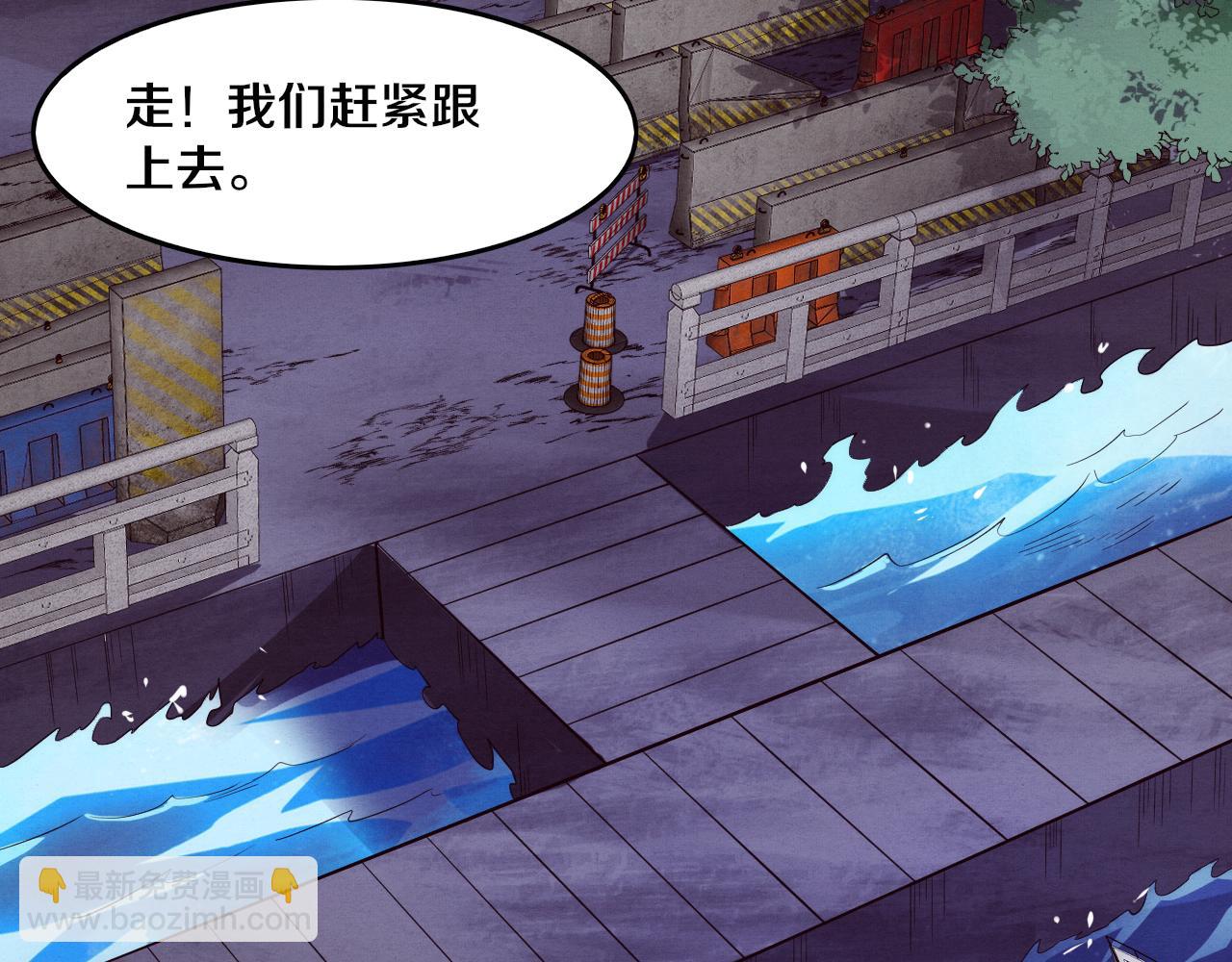 進化狂潮 - 第92話 段飛潛入獄警宿舍(3/4) - 3