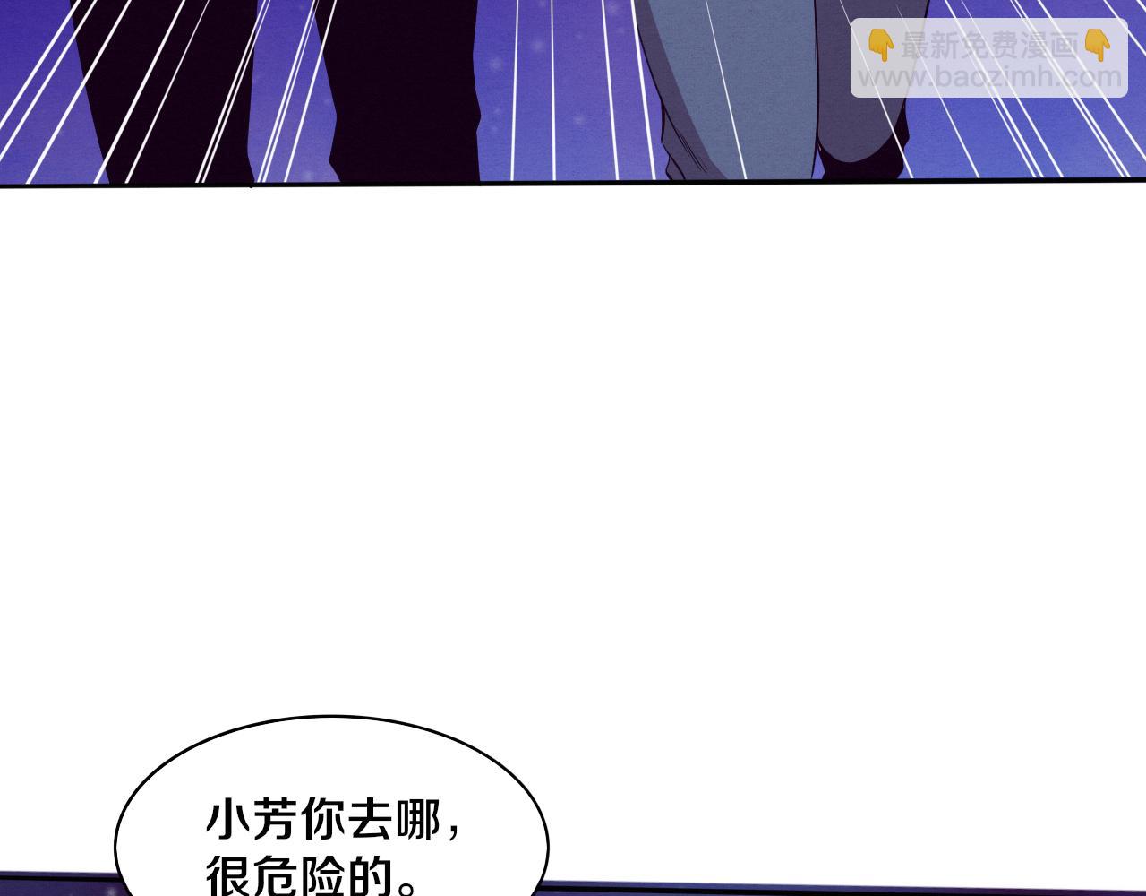 進化狂潮 - 第92話 段飛潛入獄警宿舍(3/4) - 7