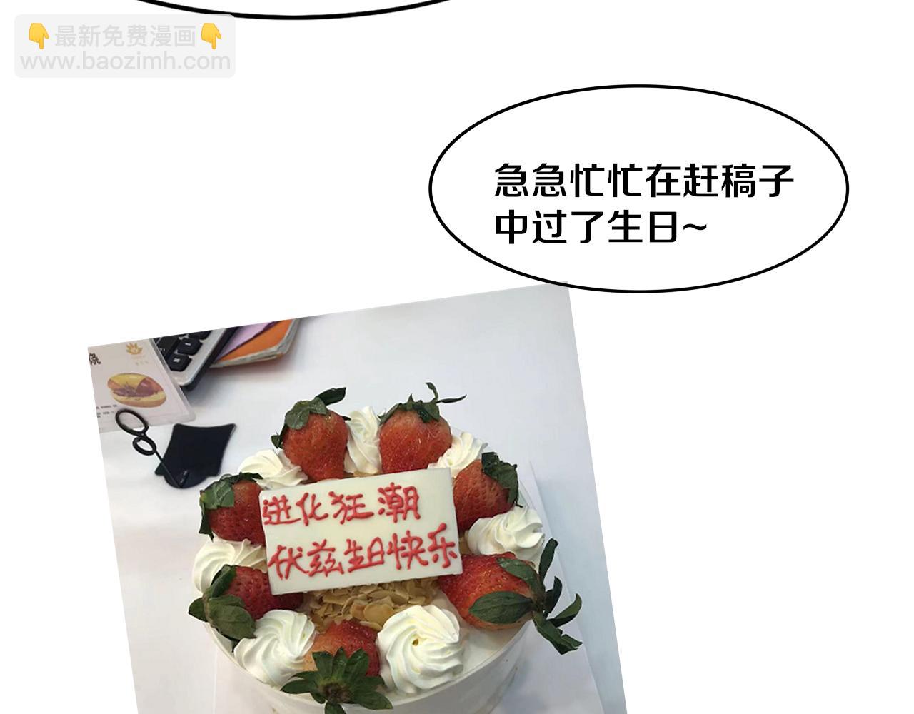 進化狂潮 - 第92話 段飛潛入獄警宿舍(4/4) - 1