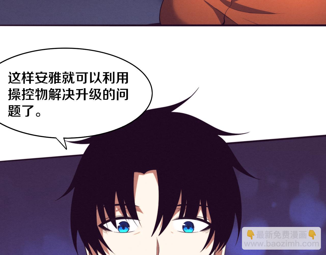 進化狂潮 - 第92話 段飛潛入獄警宿舍(2/4) - 5