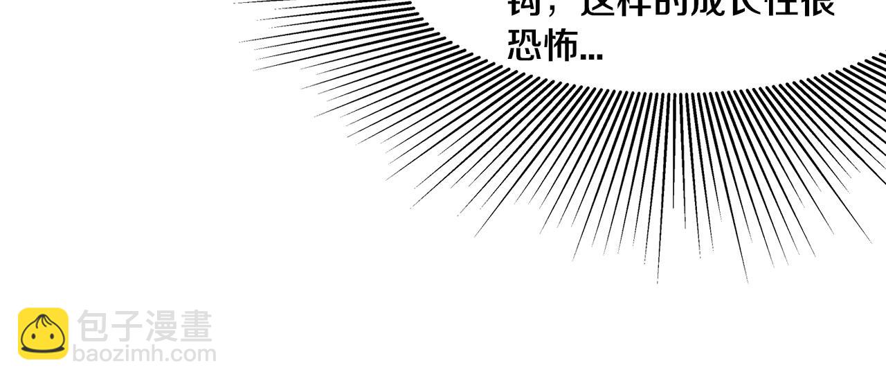 進化狂潮 - 第92話 段飛潛入獄警宿舍(2/4) - 7