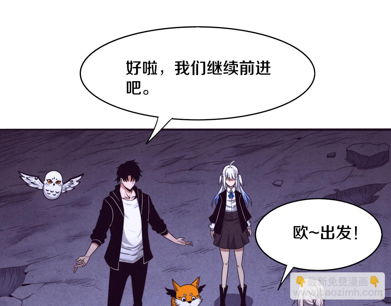 進化狂潮 - 第92話 段飛潛入獄警宿舍(2/4) - 8