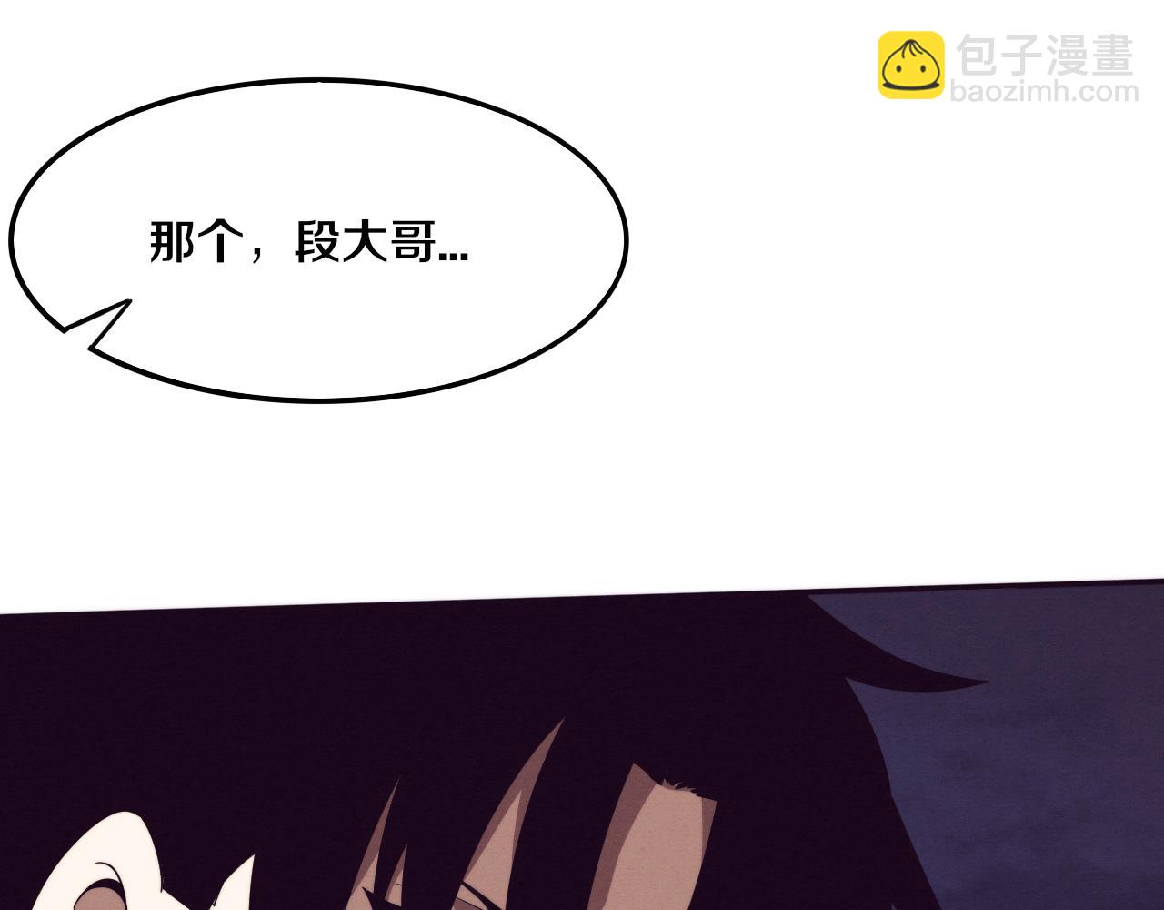 進化狂潮 - 第92話 段飛潛入獄警宿舍(2/4) - 2