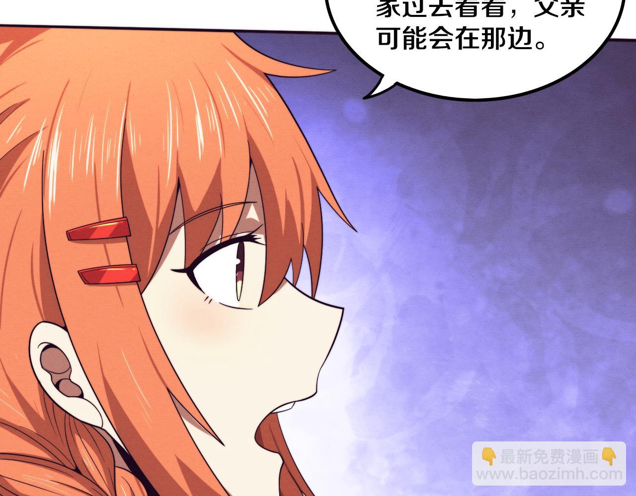 進化狂潮 - 第92話 段飛潛入獄警宿舍(2/4) - 5