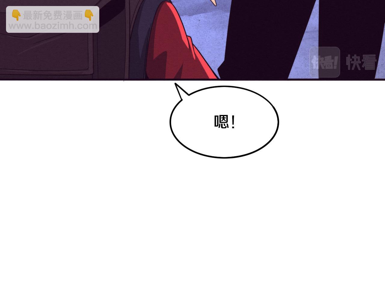 進化狂潮 - 第92話 段飛潛入獄警宿舍(2/4) - 1