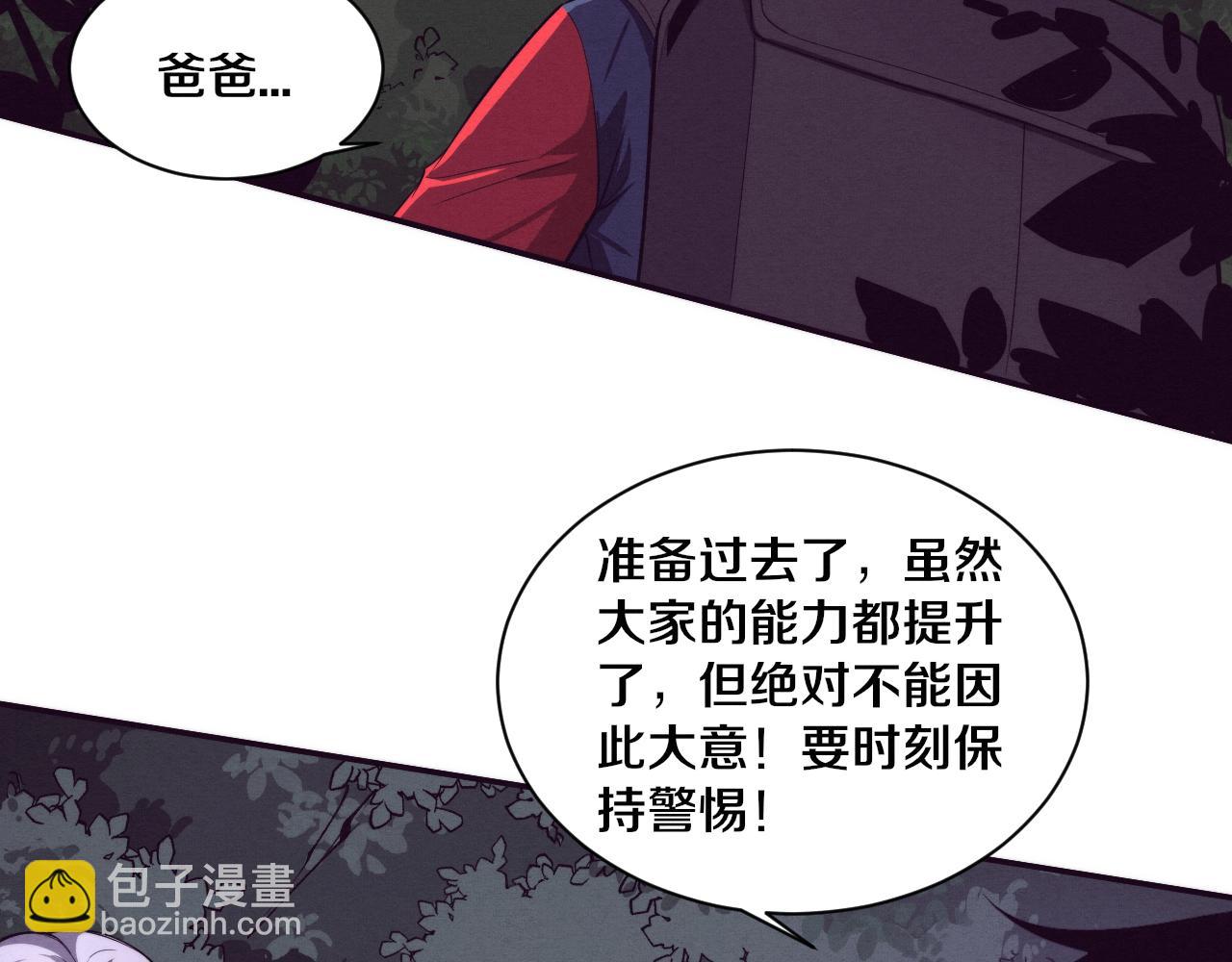 進化狂潮 - 第92話 段飛潛入獄警宿舍(2/4) - 1