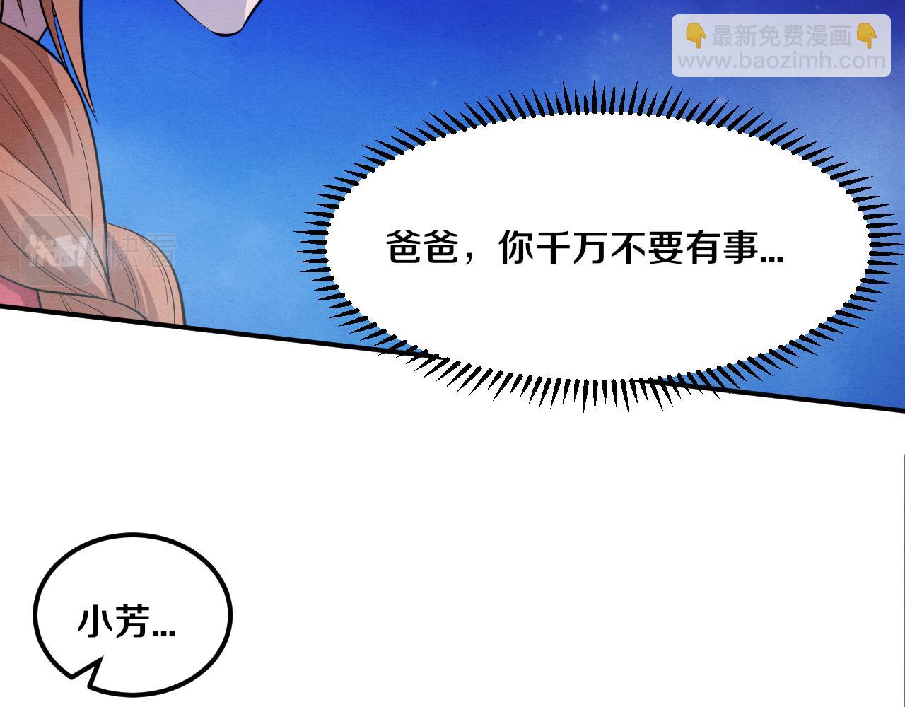 進化狂潮 - 第92話 段飛潛入獄警宿舍(2/4) - 8