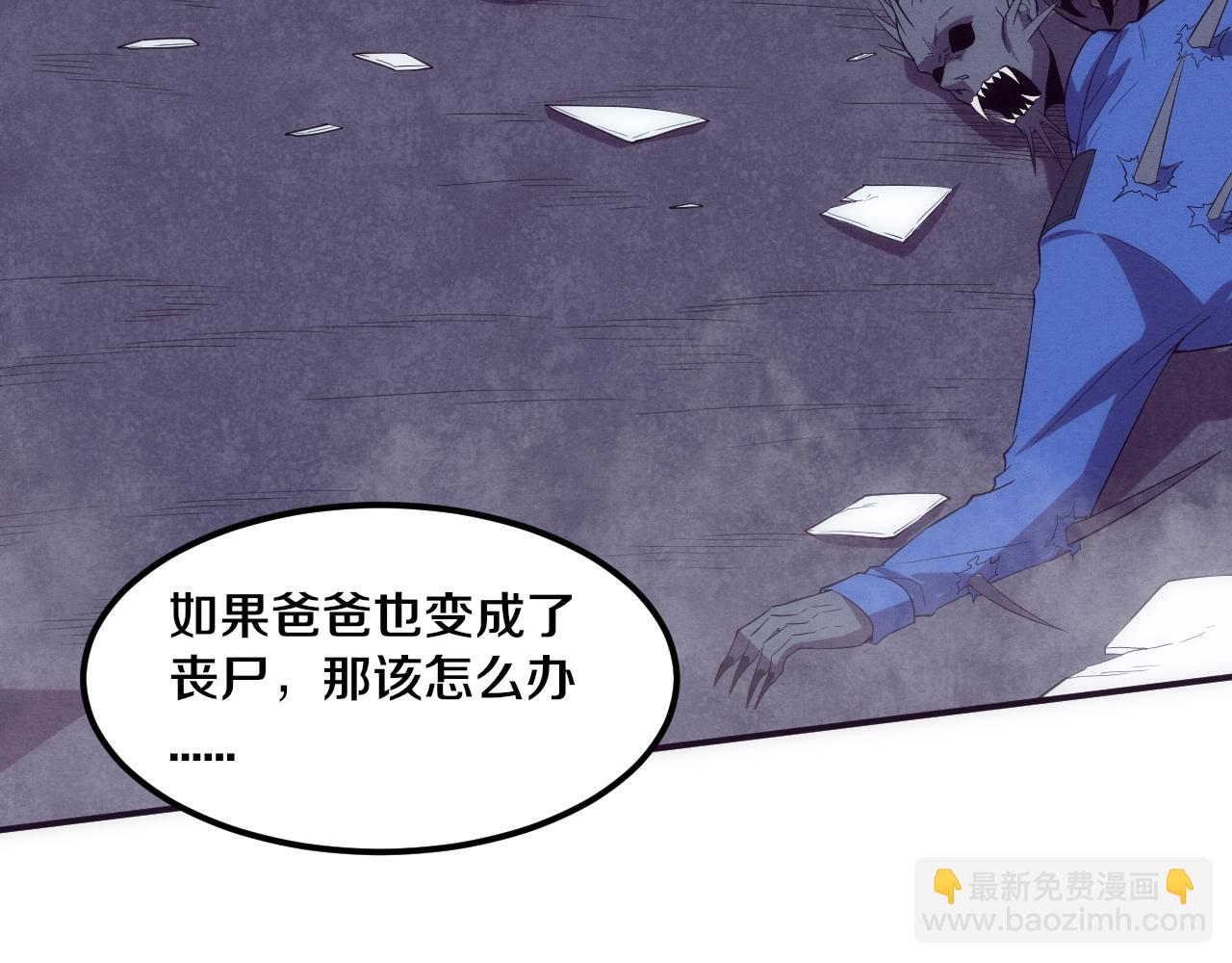 進化狂潮 - 第92話 段飛潛入獄警宿舍(2/4) - 7