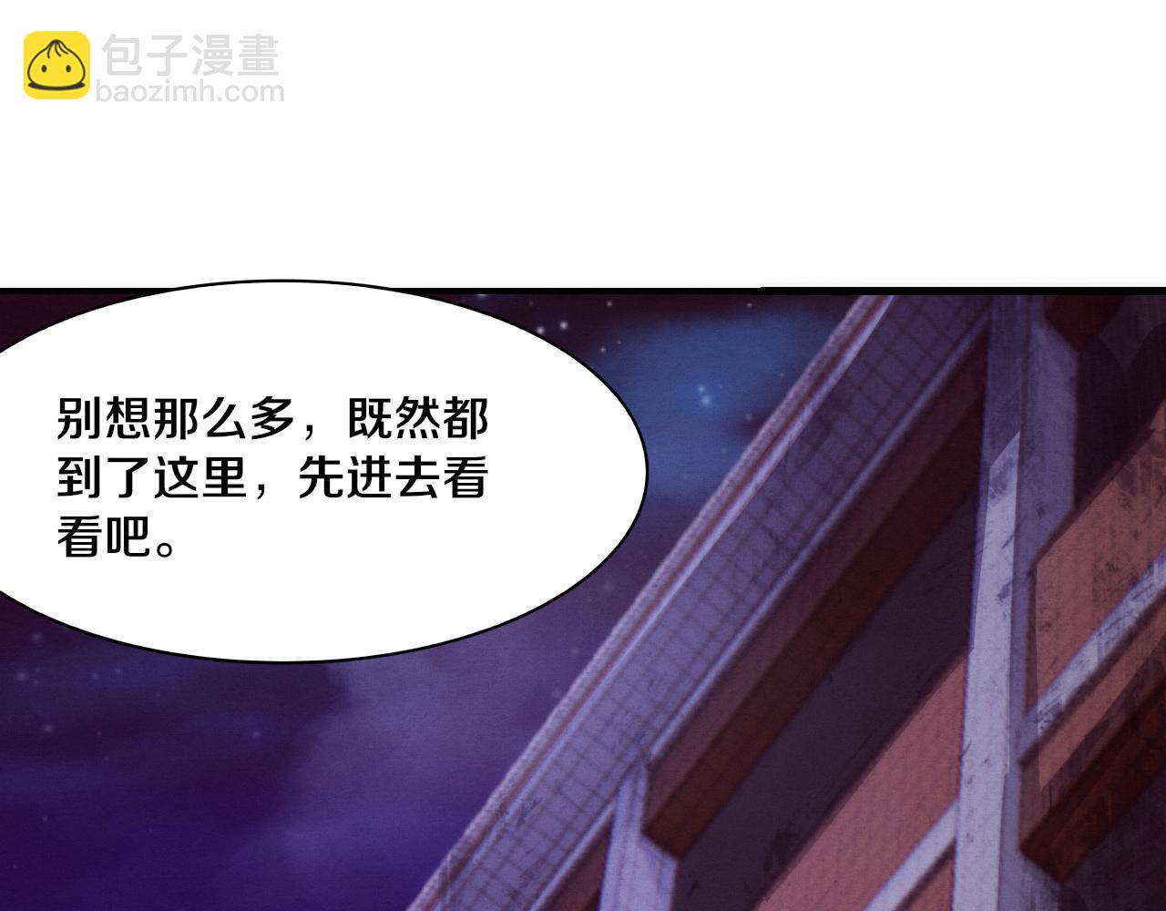 進化狂潮 - 第92話 段飛潛入獄警宿舍(2/4) - 8