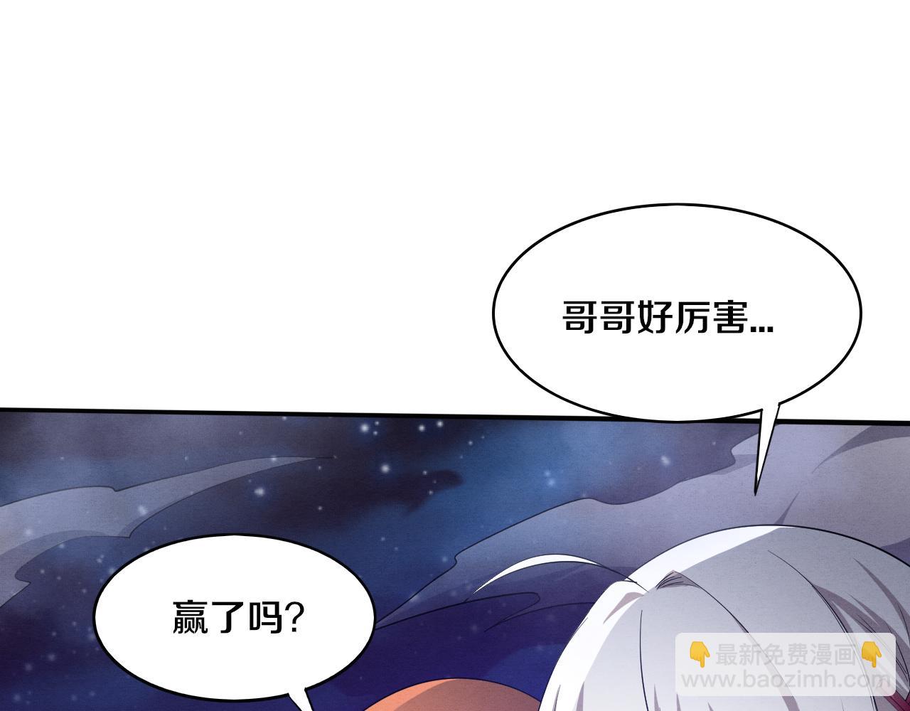 進化狂潮 - 第94話 新的強敵出現！(3/4) - 5