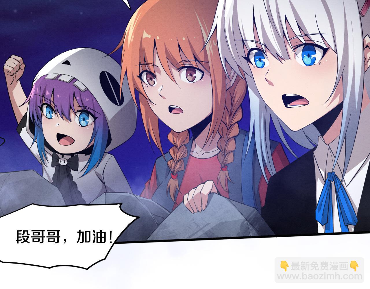 進化狂潮 - 第94話 新的強敵出現！(3/4) - 6