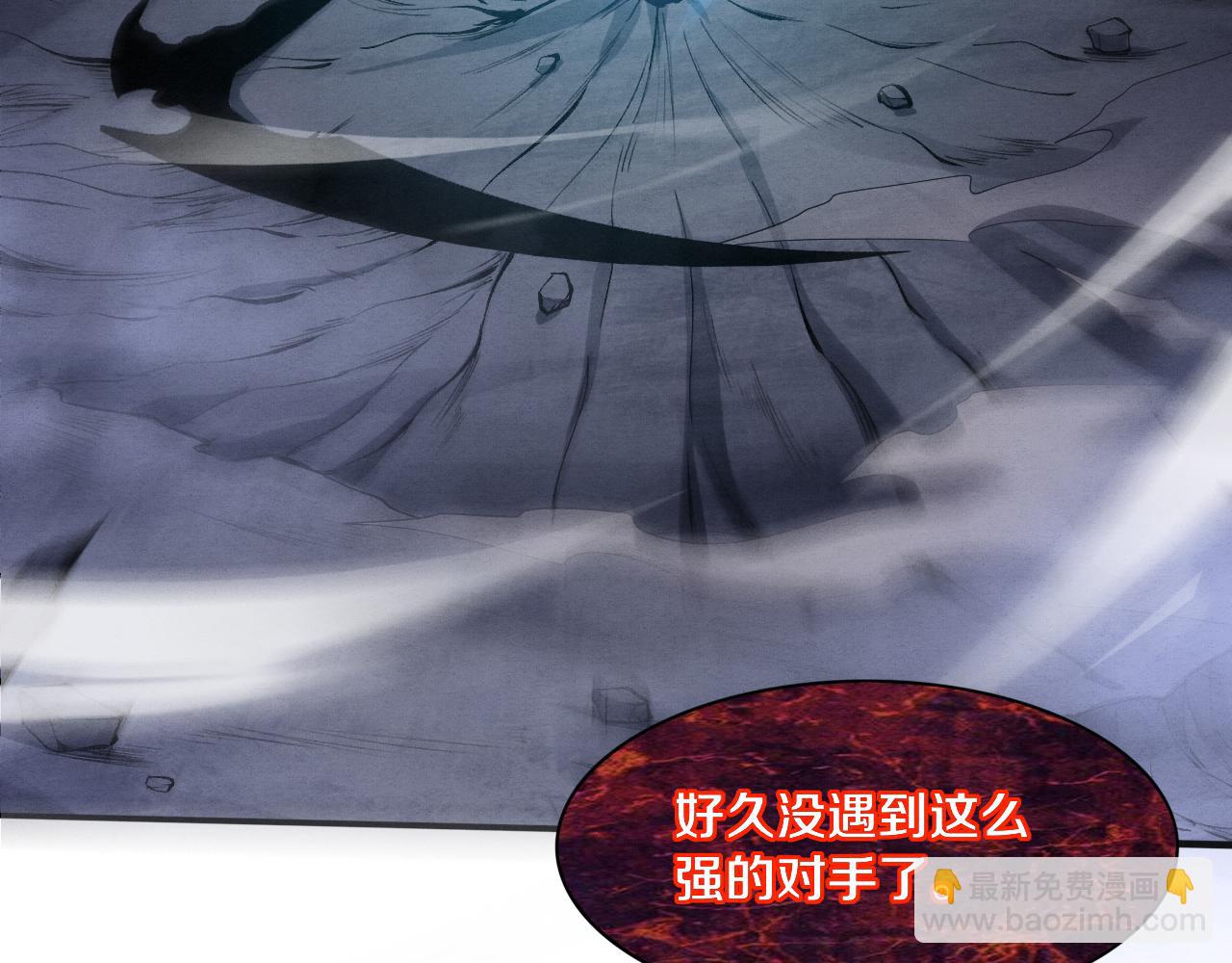 進化狂潮 - 第94話 新的強敵出現！(3/4) - 3