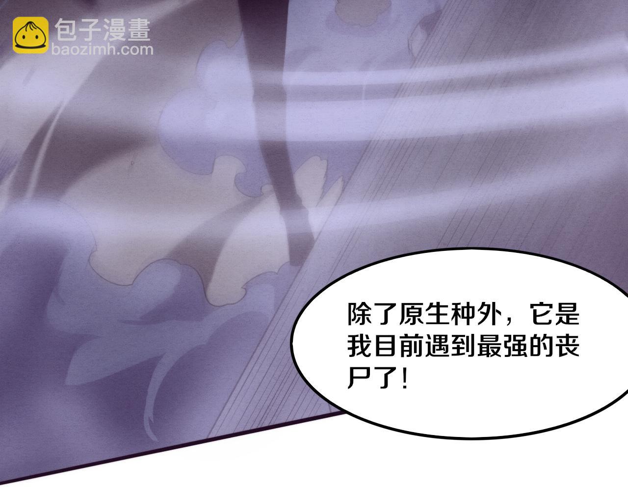 進化狂潮 - 第94話 新的強敵出現！(3/4) - 6