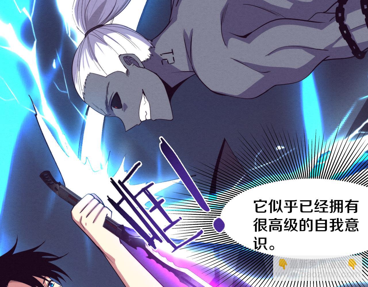 進化狂潮 - 第94話 新的強敵出現！(2/4) - 3