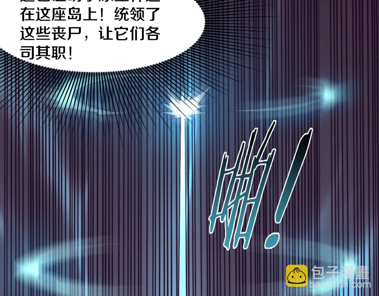 進化狂潮 - 第94話 新的強敵出現！(2/4) - 8