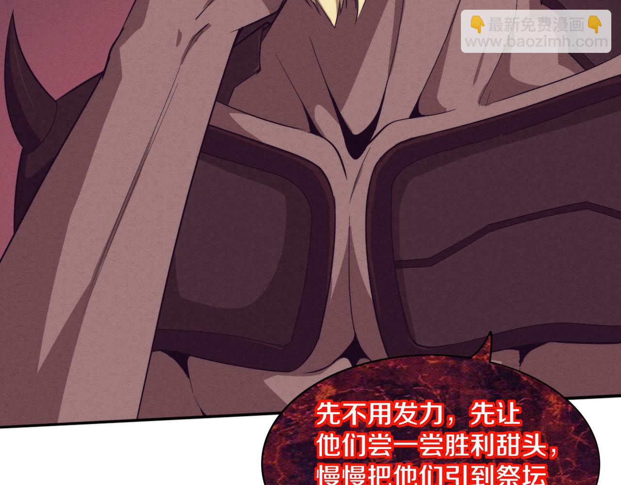 進化狂潮 - 第96話 新的強敵出現！(3/3) - 8