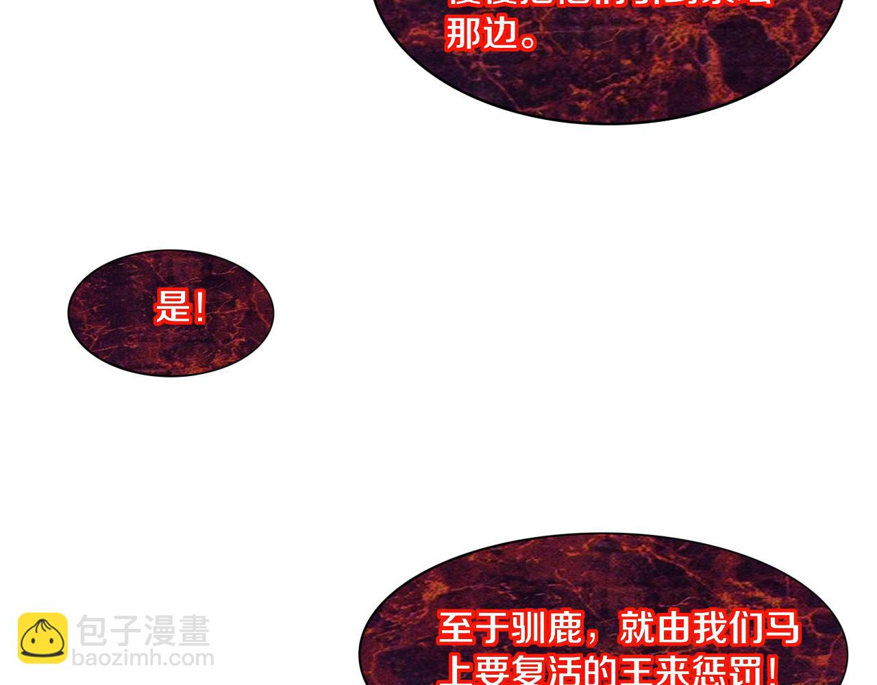 進化狂潮 - 第96話 新的強敵出現！(3/3) - 1