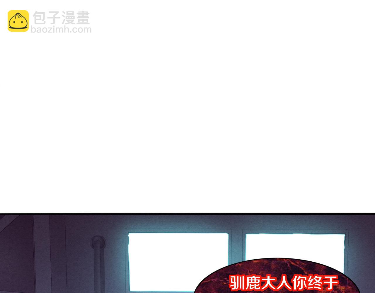 進化狂潮 - 第96話 新的強敵出現！(3/3) - 4