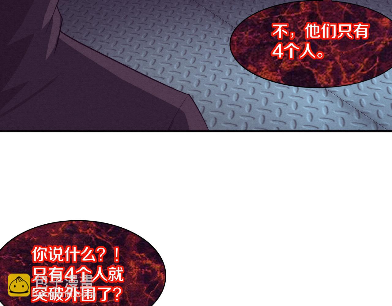 進化狂潮 - 第96話 新的強敵出現！(3/3) - 6