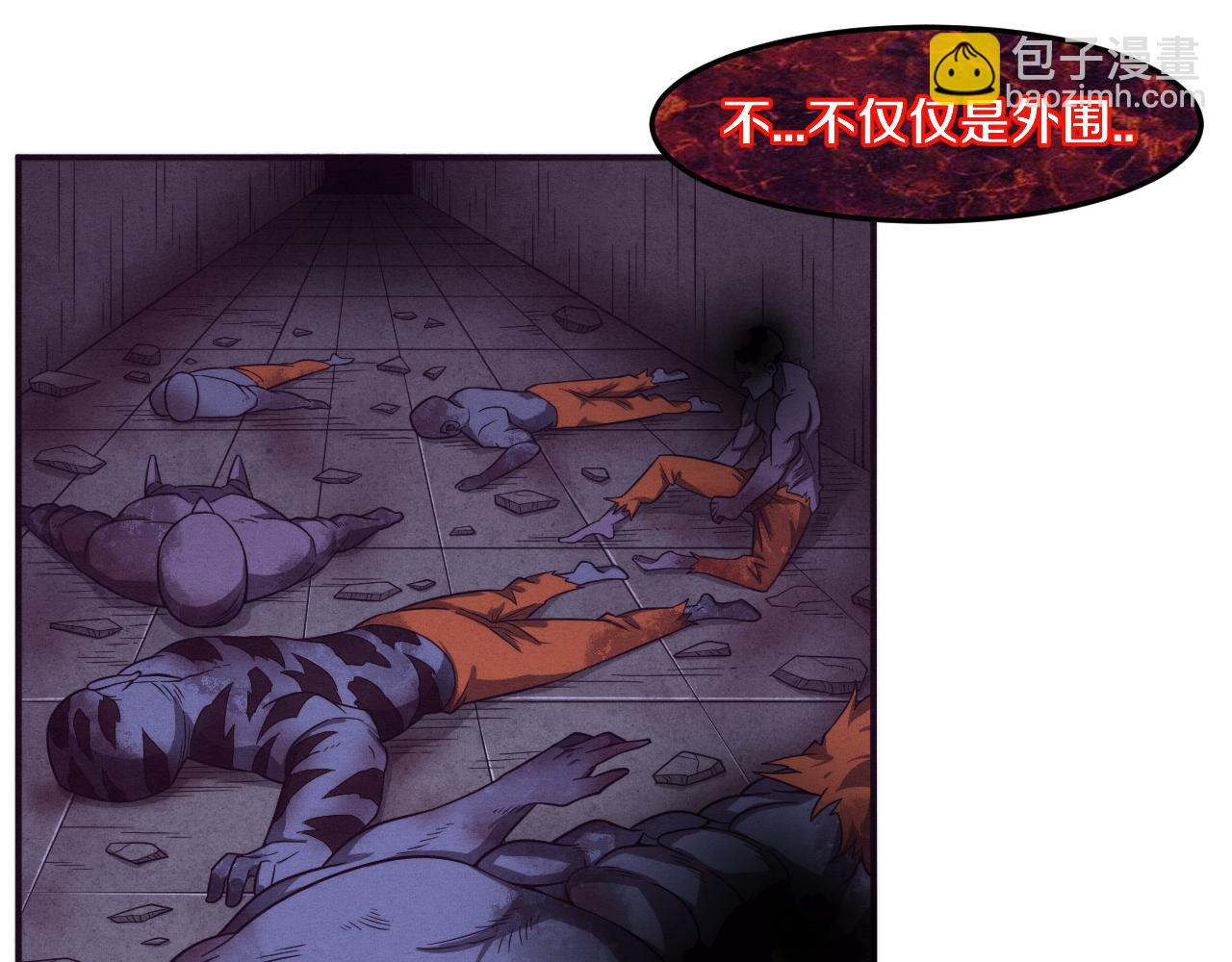 進化狂潮 - 第96話 新的強敵出現！(3/3) - 1