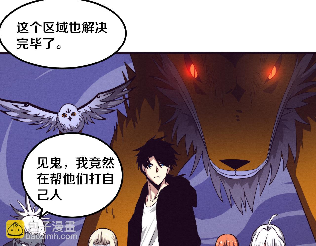 進化狂潮 - 第96話 新的強敵出現！(3/3) - 4