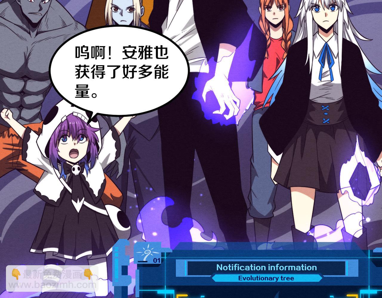 進化狂潮 - 第96話 新的強敵出現！(3/3) - 5