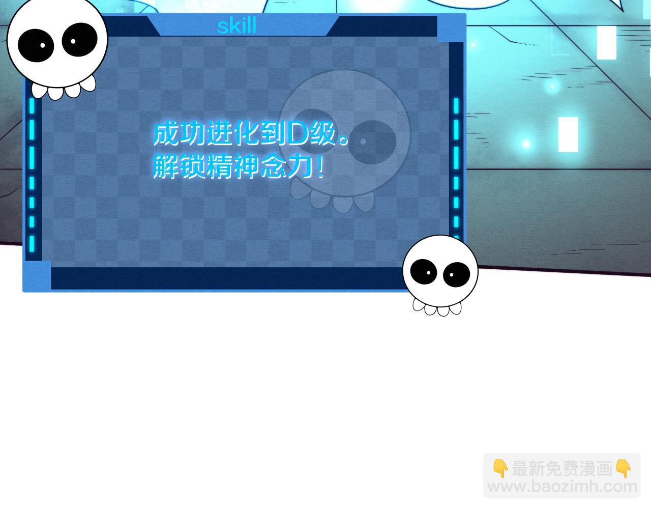 進化狂潮 - 第96話 新的強敵出現！(3/3) - 2