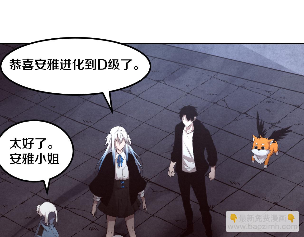 進化狂潮 - 第96話 新的強敵出現！(3/3) - 3