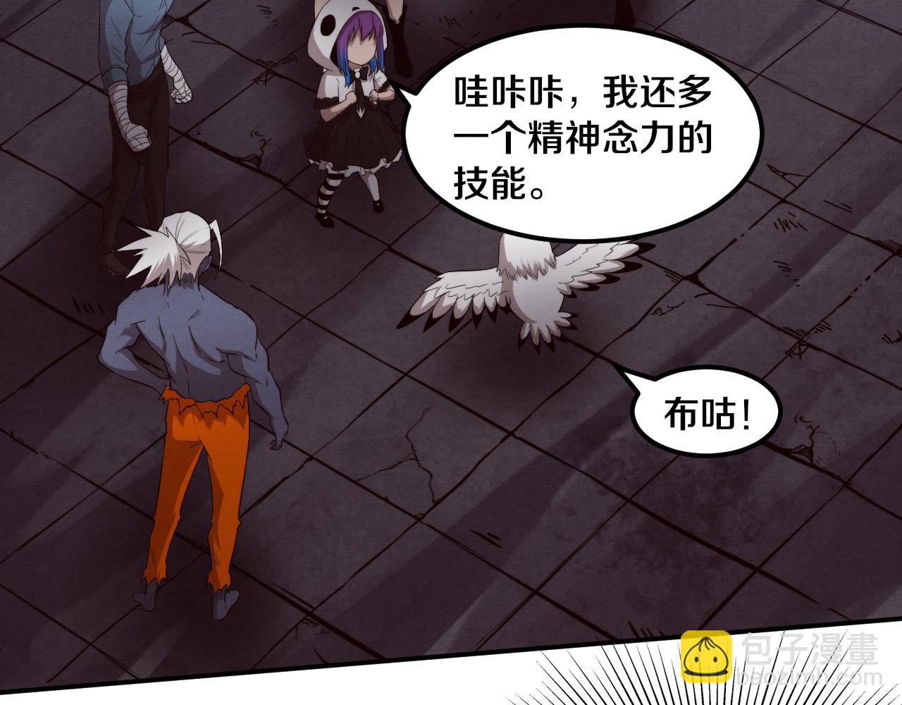 進化狂潮 - 第96話 新的強敵出現！(3/3) - 4