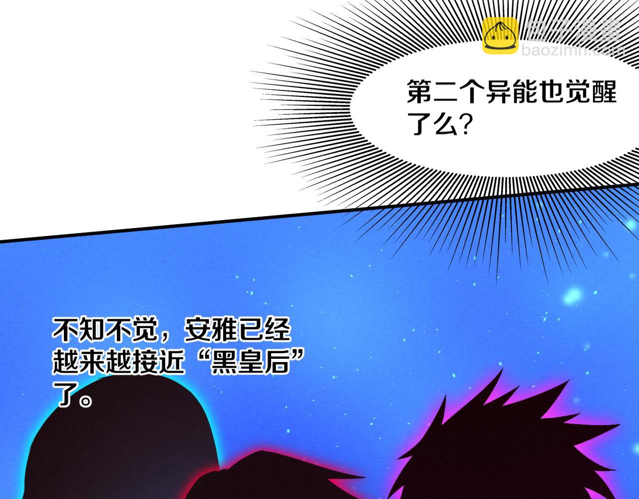 進化狂潮 - 第96話 新的強敵出現！(3/3) - 5