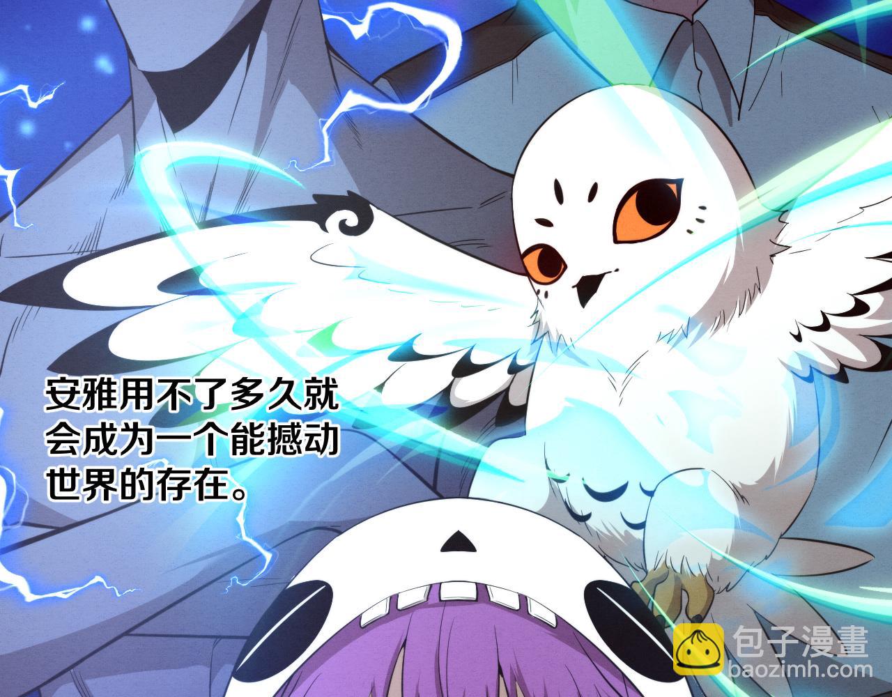 進化狂潮 - 第96話 新的強敵出現！(3/3) - 7