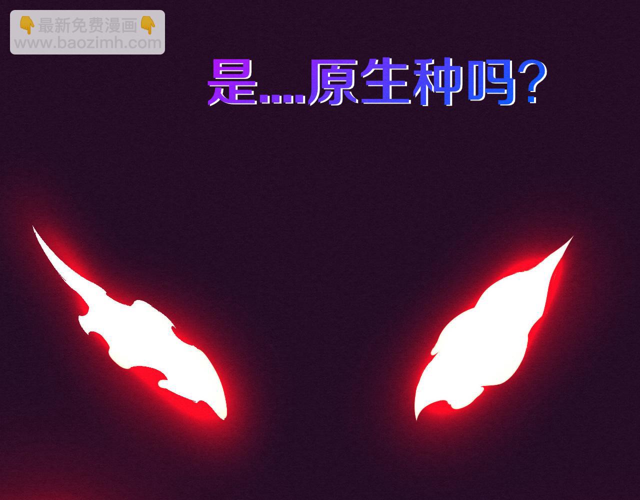 進化狂潮 - 第96話 新的強敵出現！(3/3) - 3