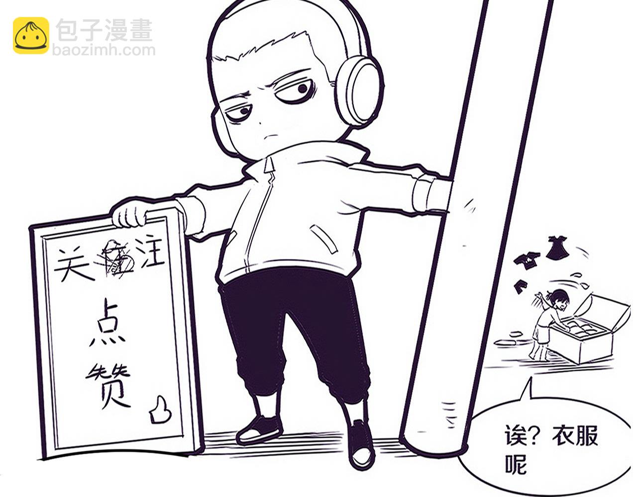 進化狂潮 - 第96話 新的強敵出現！(3/3) - 1