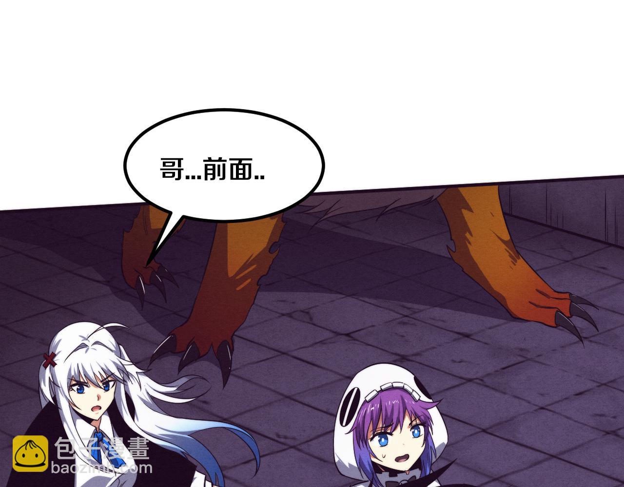 進化狂潮 - 第96話 新的強敵出現！(2/3) - 6