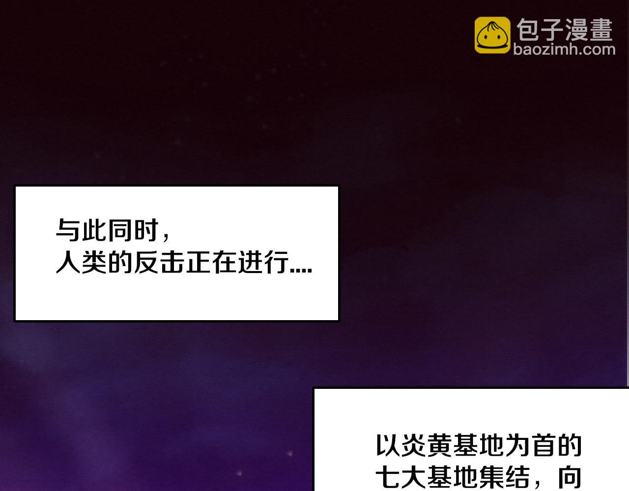 進化狂潮 - 第96話 新的強敵出現！(2/3) - 3