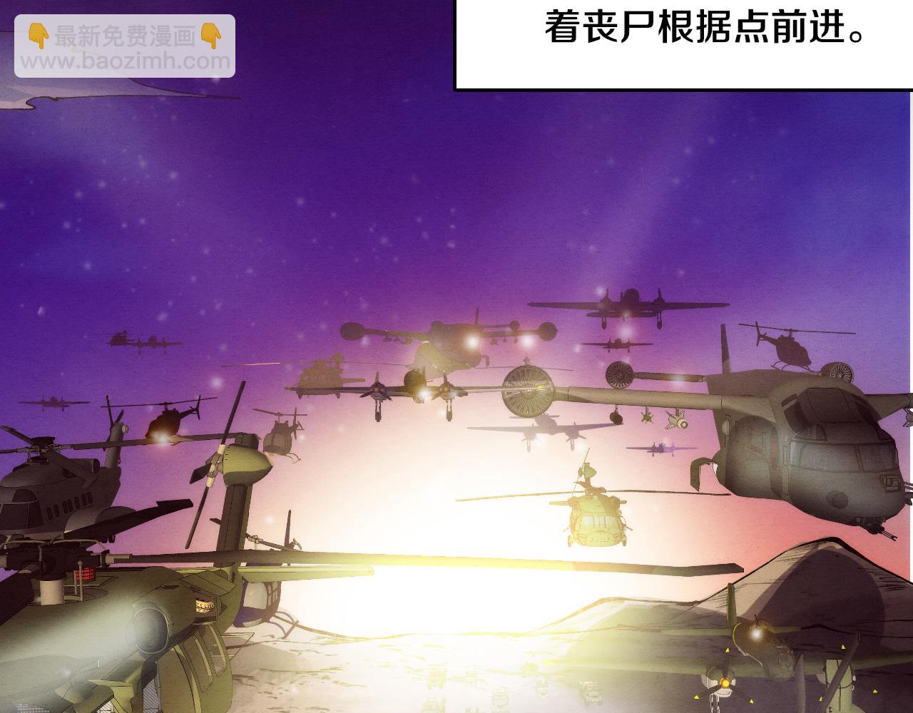 進化狂潮 - 第96話 新的強敵出現！(2/3) - 4