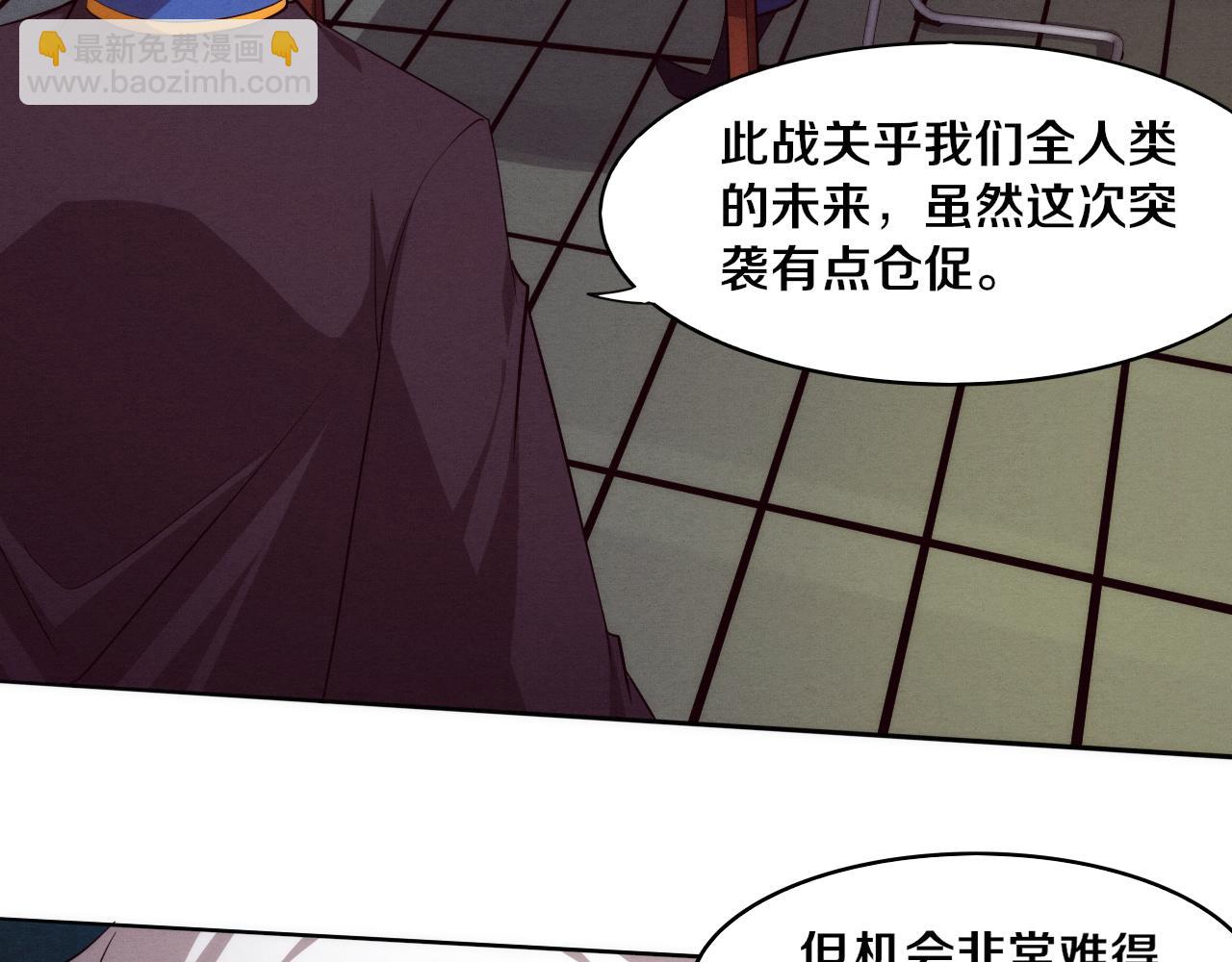 進化狂潮 - 第96話 新的強敵出現！(2/3) - 5