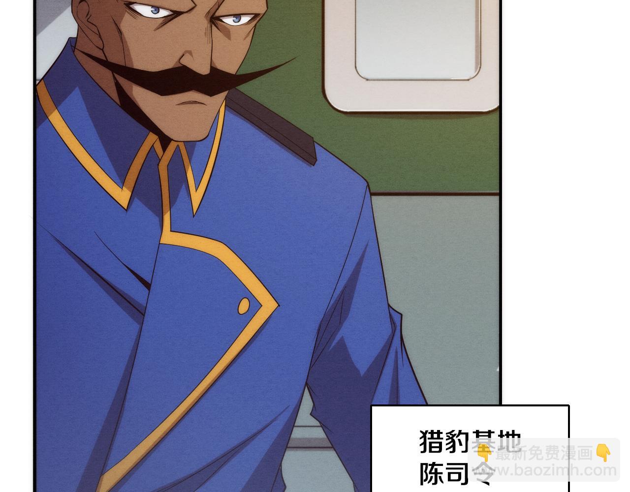 進化狂潮 - 第96話 新的強敵出現！(2/3) - 1